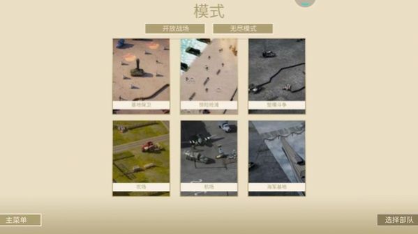 诺森德塔防内置菜单版截图1