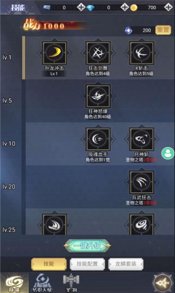 勇士之怒最新版截图3