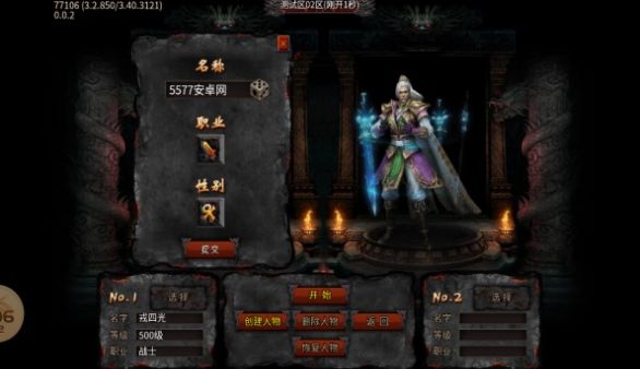 古界洪荒神器截图4