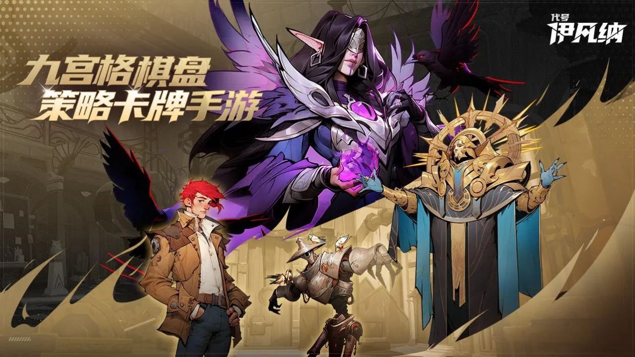 代号伊凡纳截图2