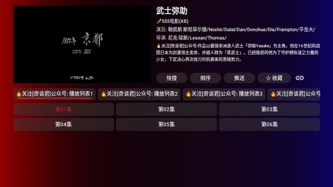 奇妙tv电视直播截图3