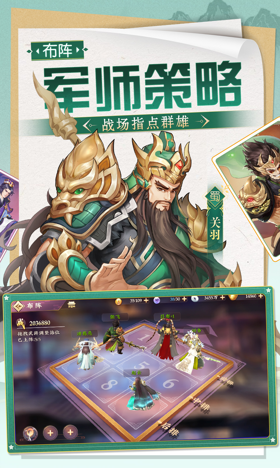 三国将无双微信小程序截图2