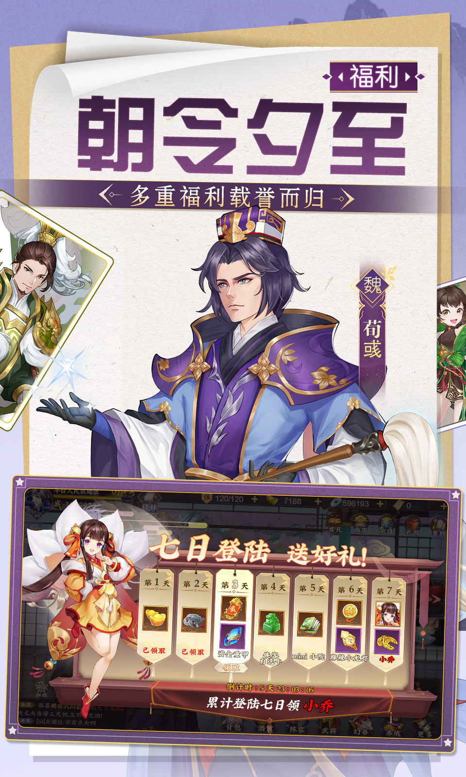 三国将无双官网版截图5