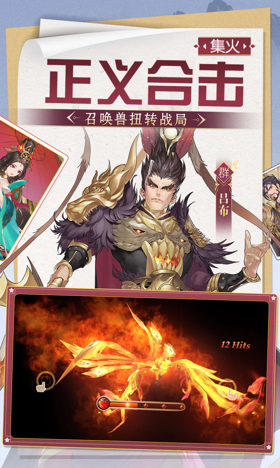 三国将无双官网版截图4