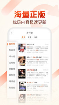 必看免费小说最新版截图1