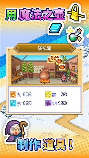 开罗冒险村物语2汉化截图3