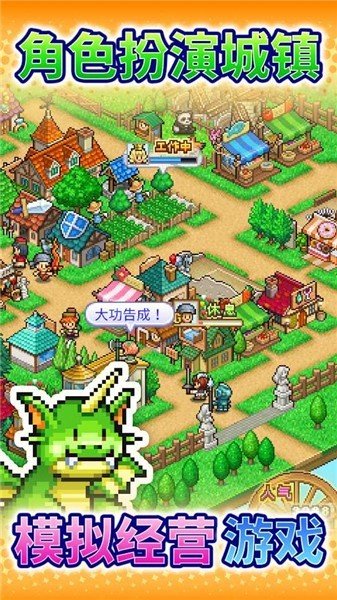 开罗冒险村物语2汉化