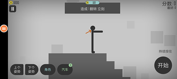 弄死火柴人无限金币版2024