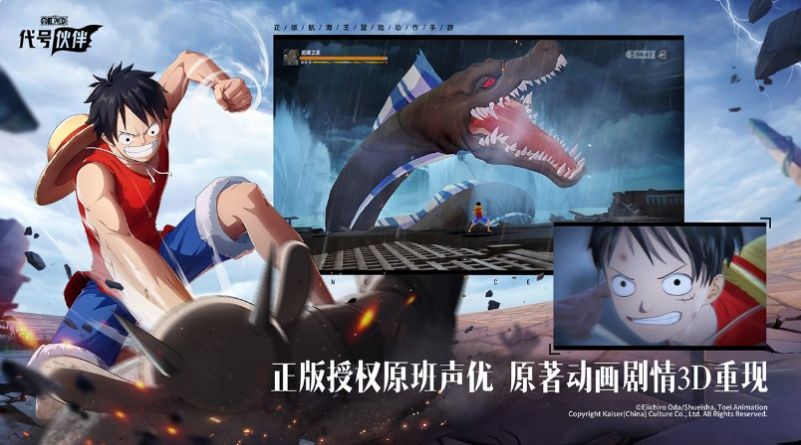 航海王集结截图2