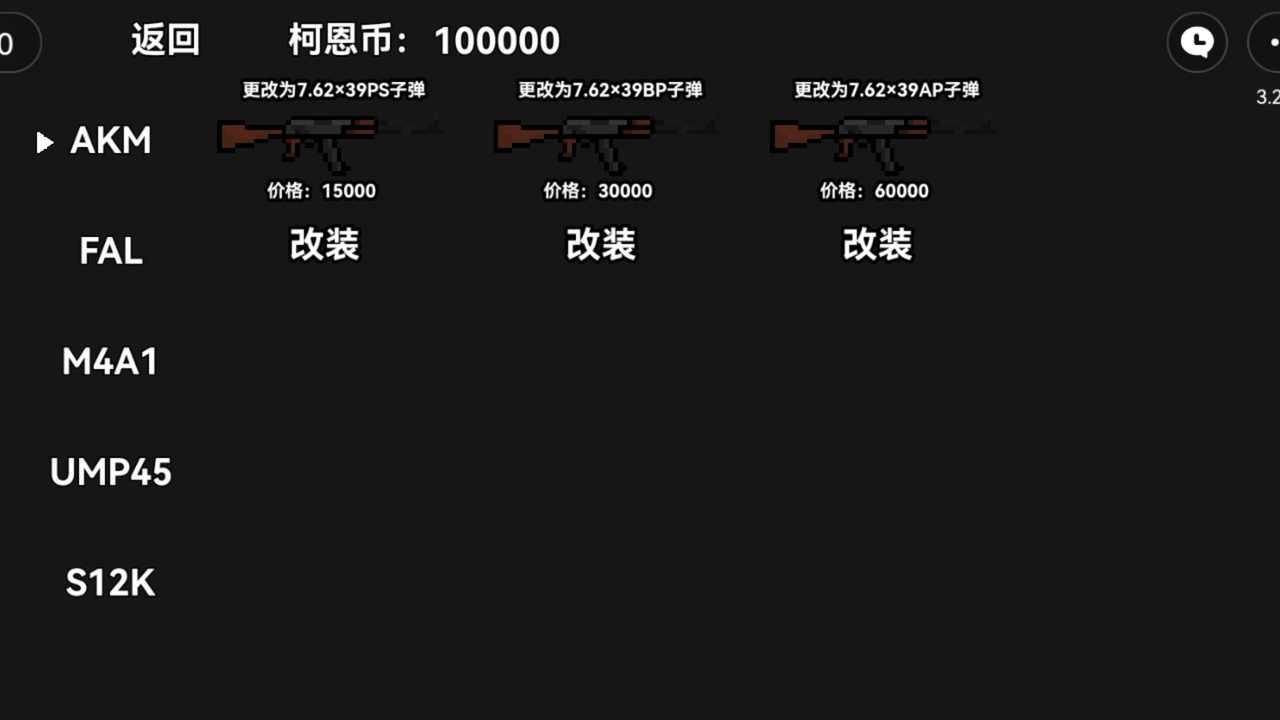 暗区突围像素版最新