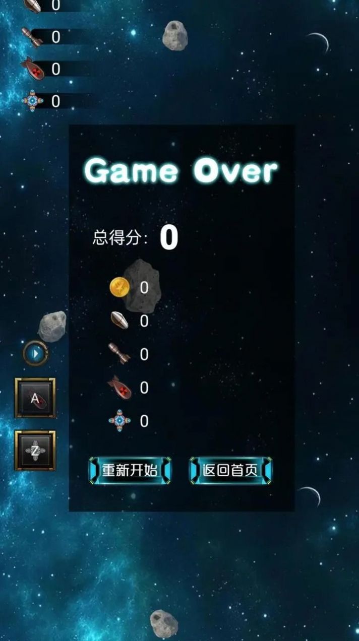 机动射击作战安卓版截图1