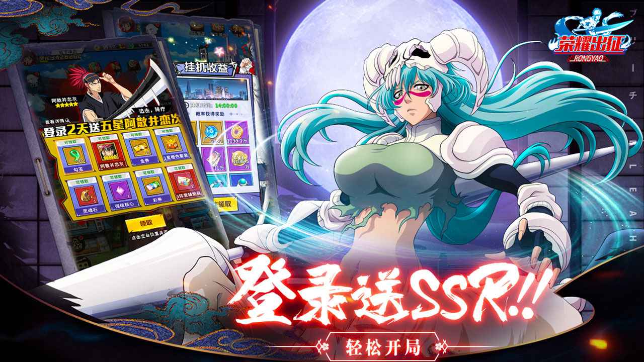 荣耀出征手游截图4