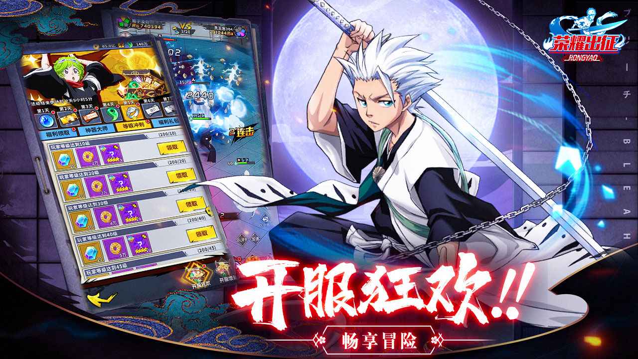 荣耀出征手游截图3