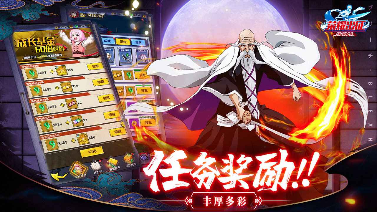 荣耀出征手游截图2