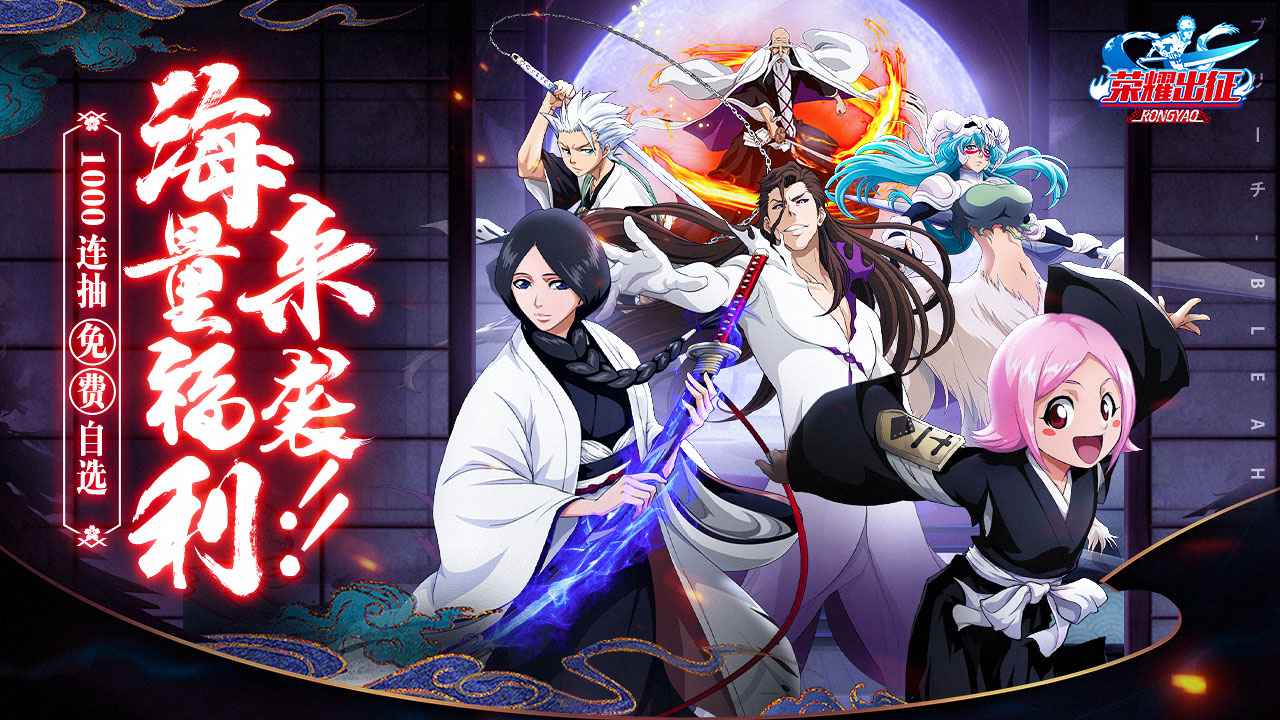 荣耀出征手游截图1