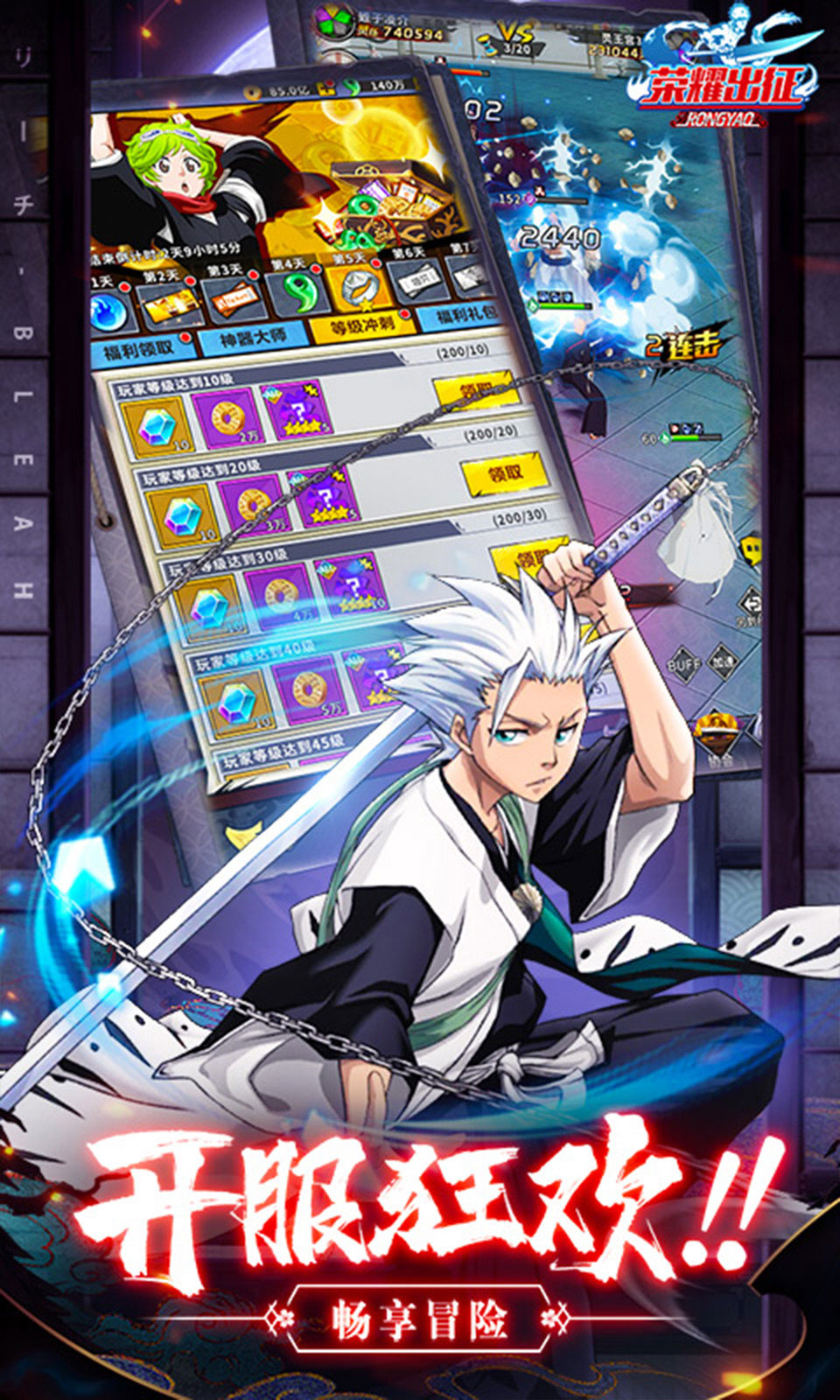 荣耀出征官网版截图5