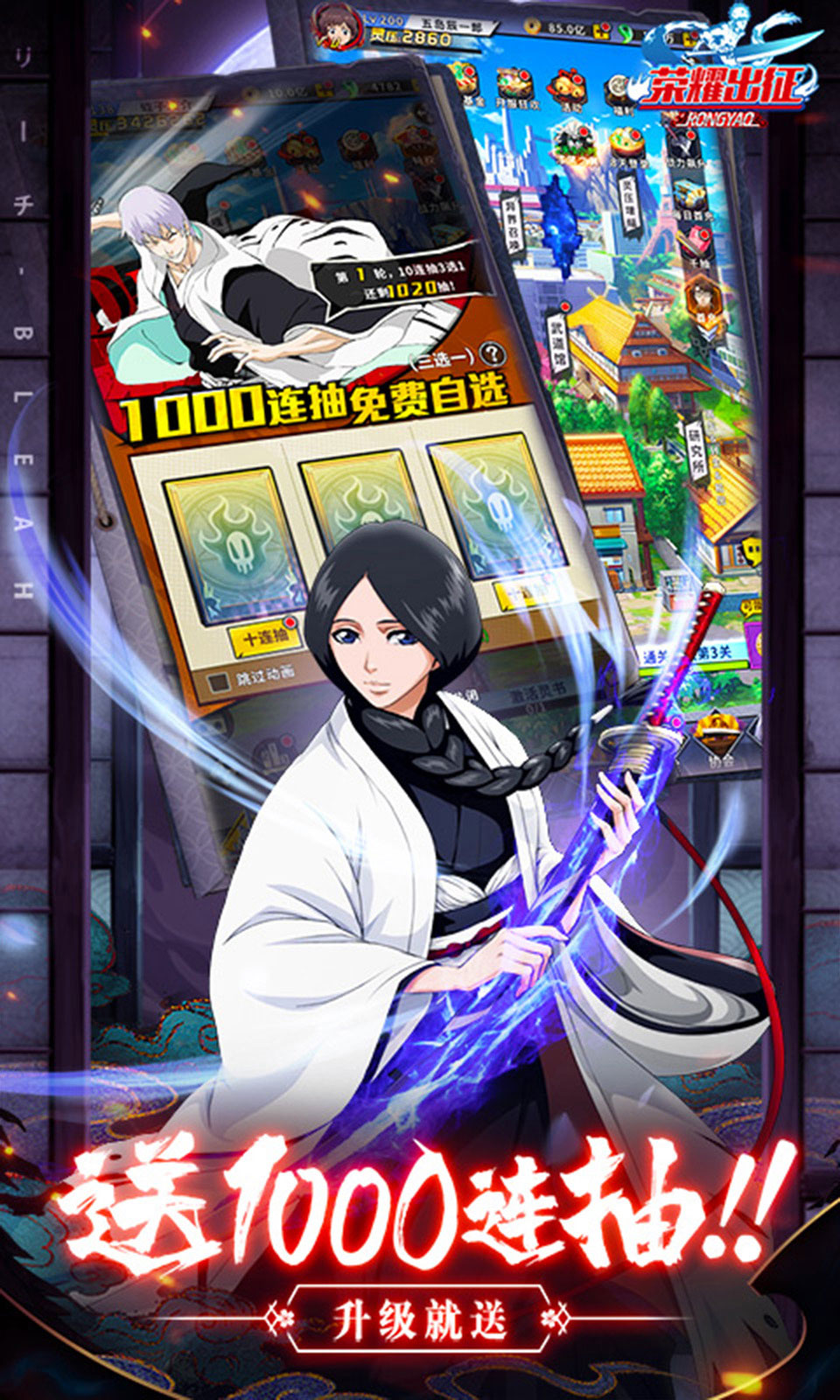 荣耀出征官网版截图3