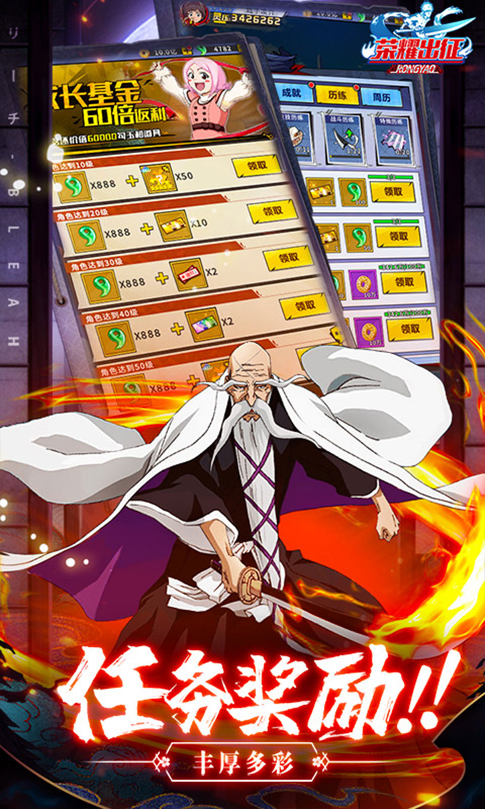 荣耀出征官网版截图2