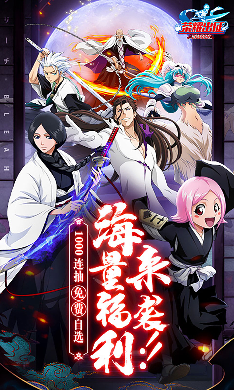 荣耀出征官网版截图4