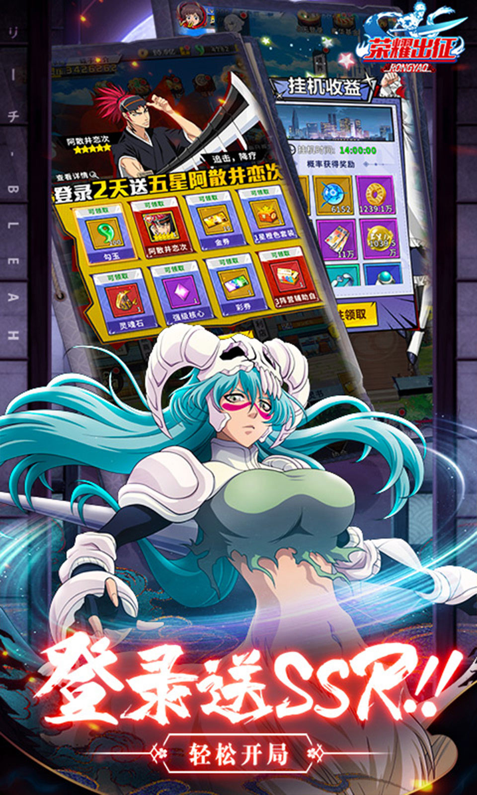 荣耀出征官网版截图1