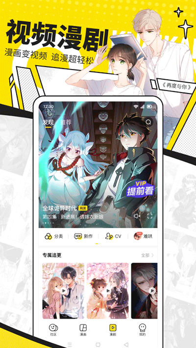 快看漫画免费版截图3