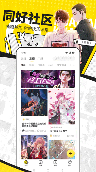 快看漫画免费版截图2