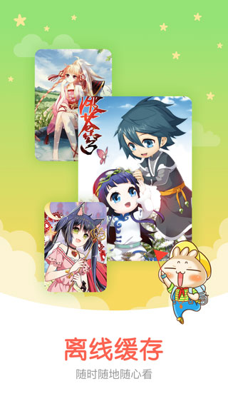 知音漫客漫画截图2