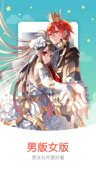 知音漫客漫画截图1