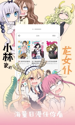 飒漫画app截图1