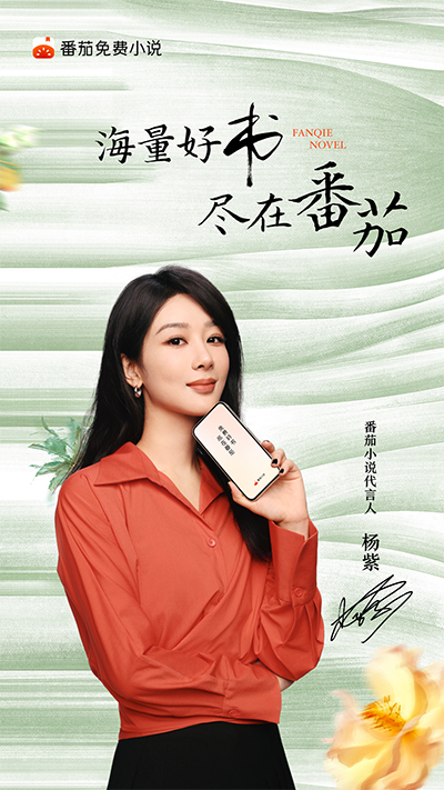 番茄小说免费听书版