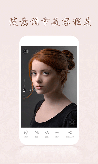 百度魔拍相机截图1