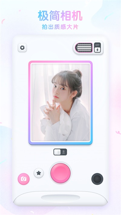 咕叽相机app截图1