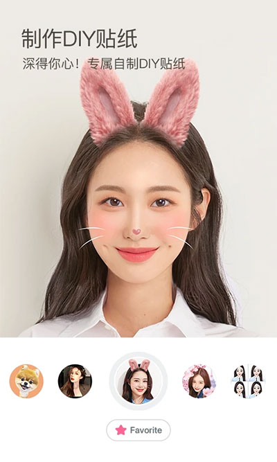 B612咔叽相机最新版截图2