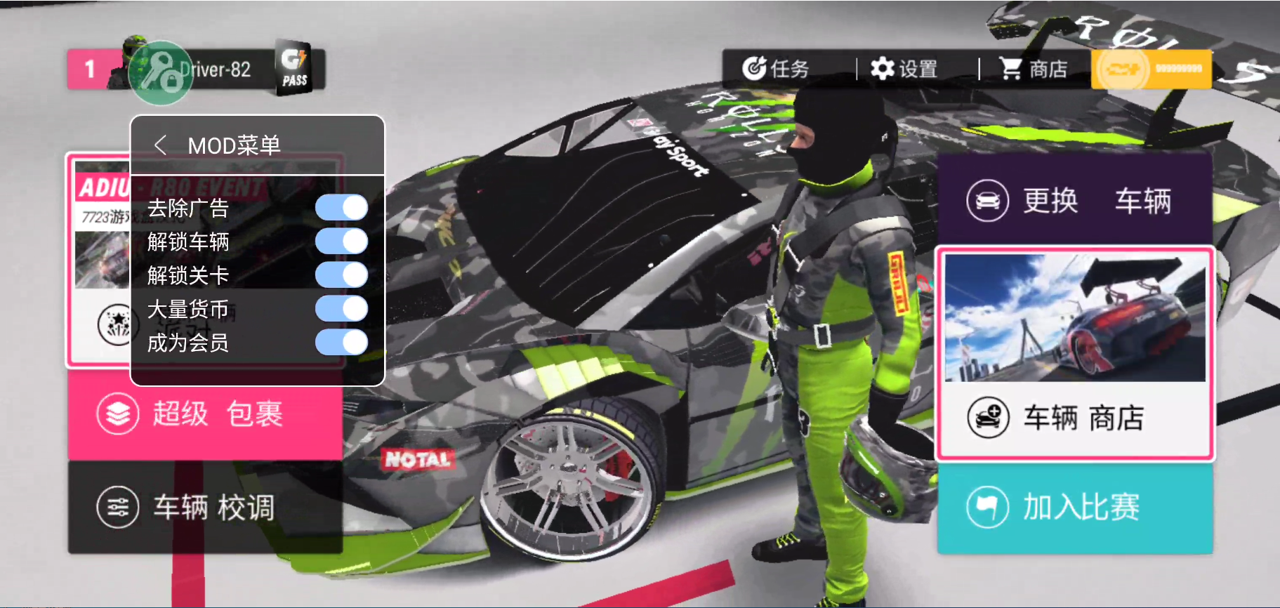 拉力地平线手游截图1