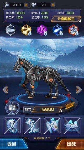 机甲斗兽场手机版