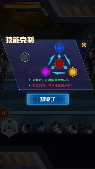 机甲斗兽场手机版