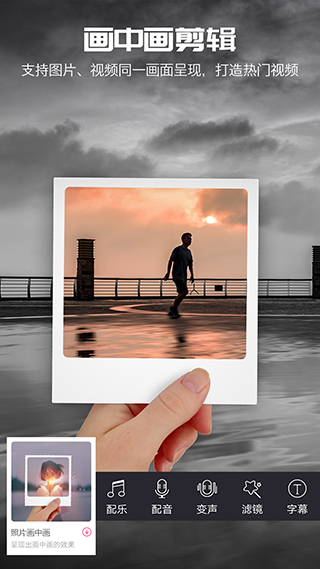 爱剪辑手机版截图3