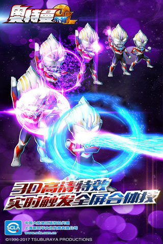 奥特曼系列OL官方版