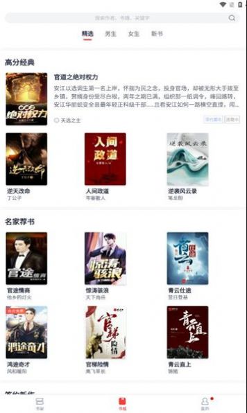 青趣小说官方版截图2