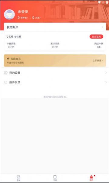 青趣小说官方版截图1
