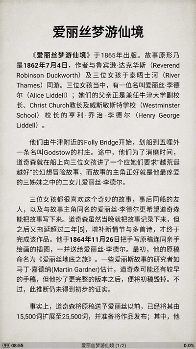 静读天下专业版9.0截图1