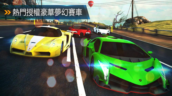 狂野飙车极速版