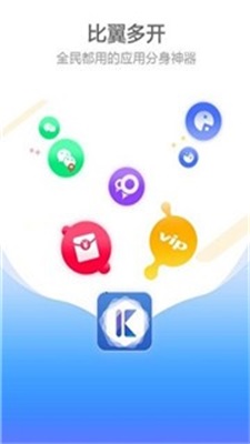 比翼多开最新版截图2