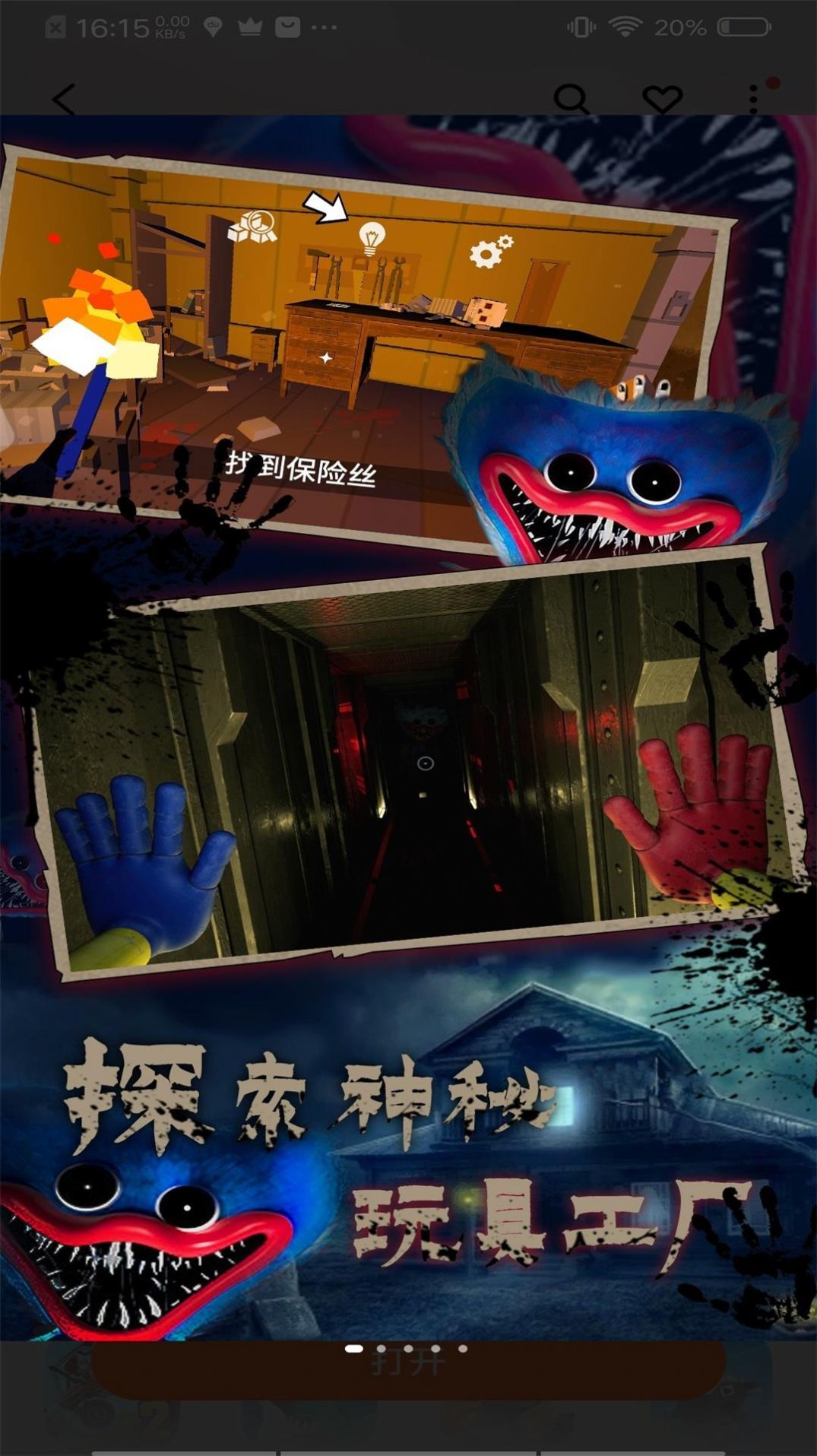 生存挑战恐怖追逃战截图3