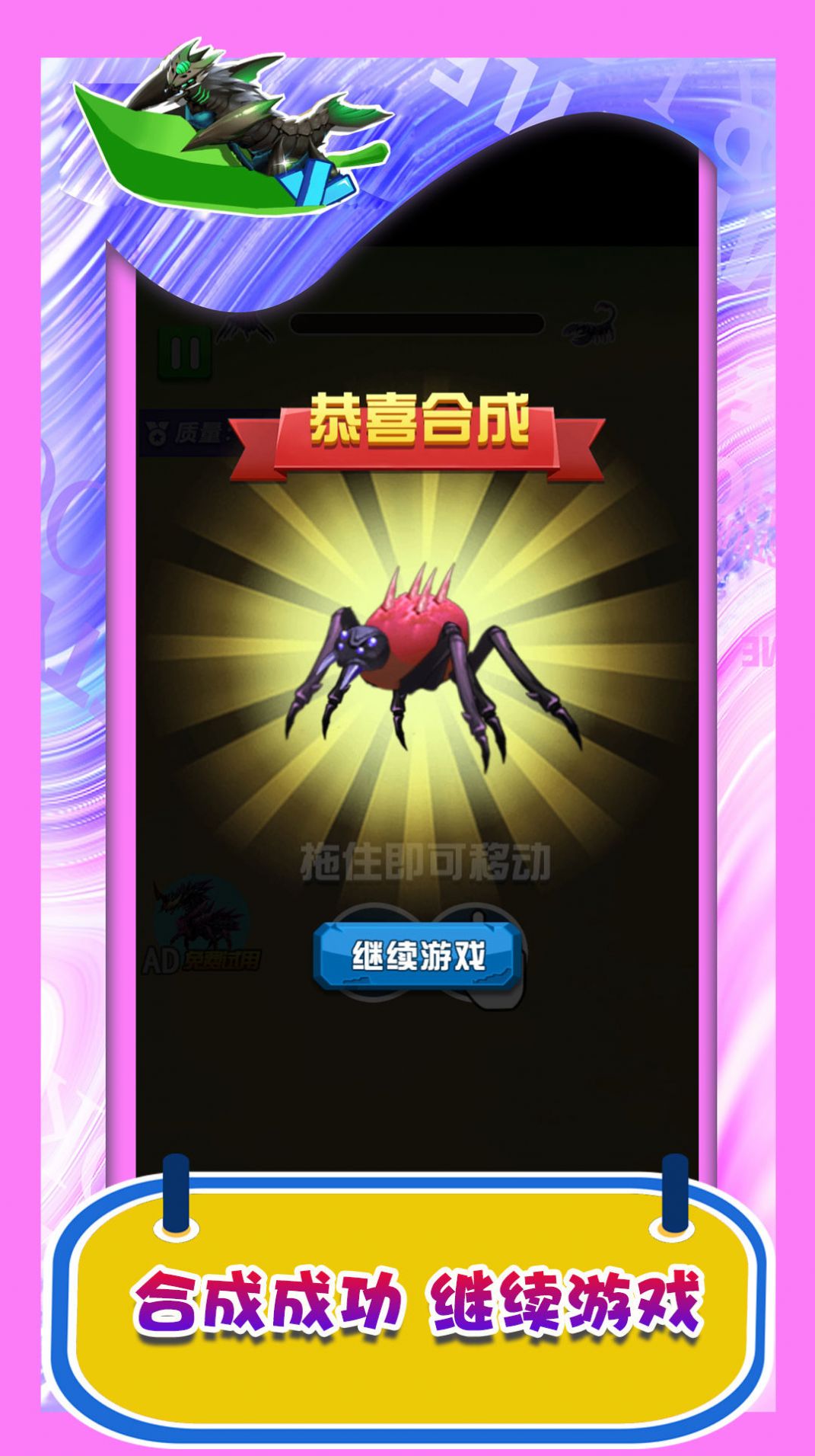 昆虫史诗般的冒险截图1