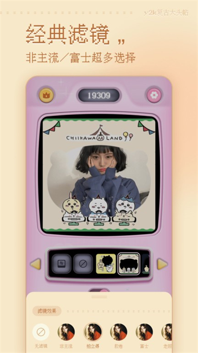 复古大头贴截图3