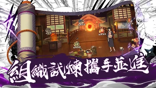 忍术传说命宿对决官方版截图3