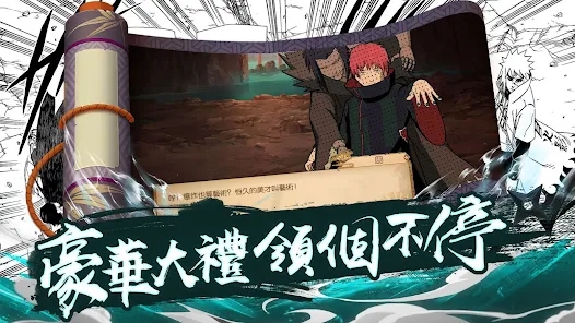 忍术传说命宿对决官方版截图1