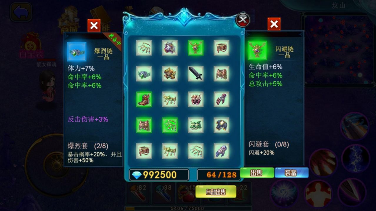 山村驱魔师无限钻石版截图3