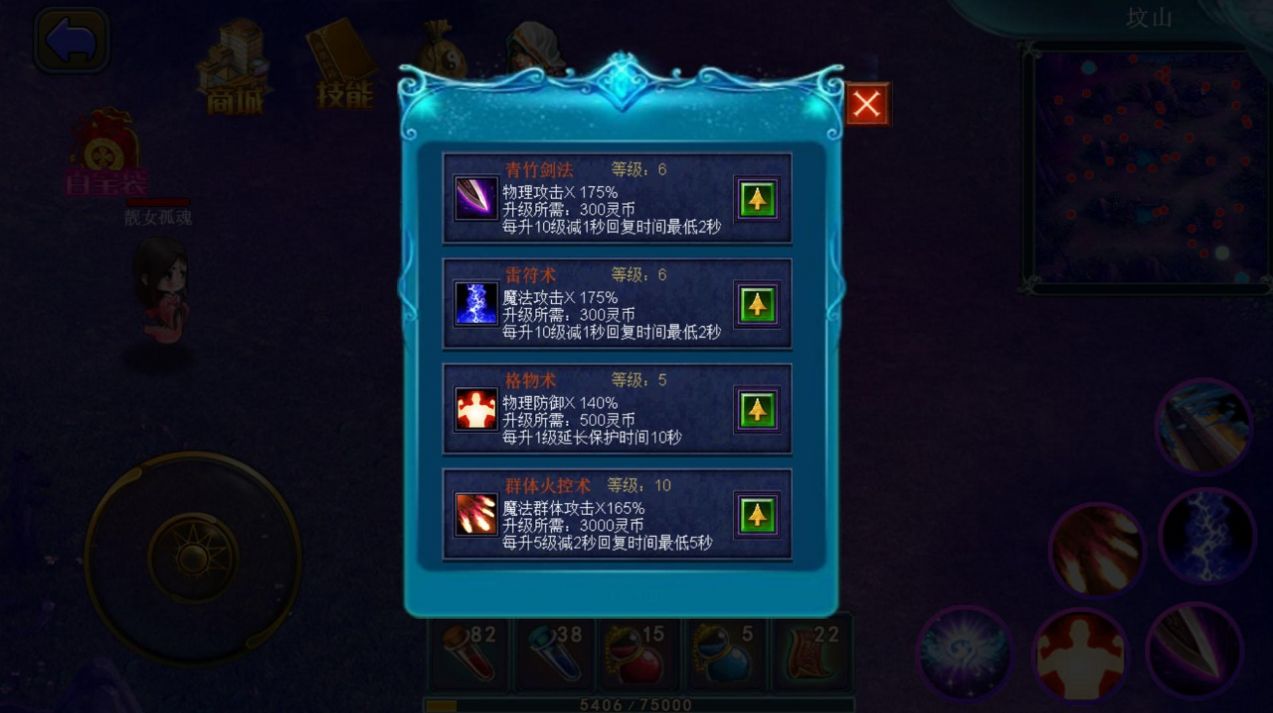 山村驱魔师无限钻石版截图1